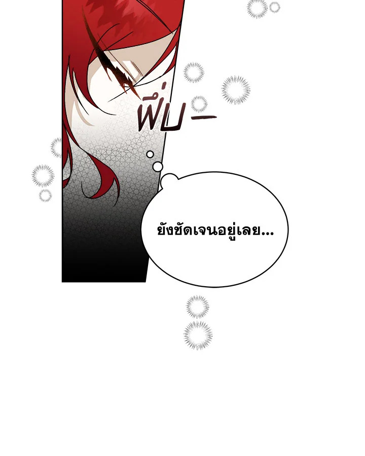 อ่านการ์ตูน I will Temporarily Protect the Male Lead 0 ภาพที่ 61