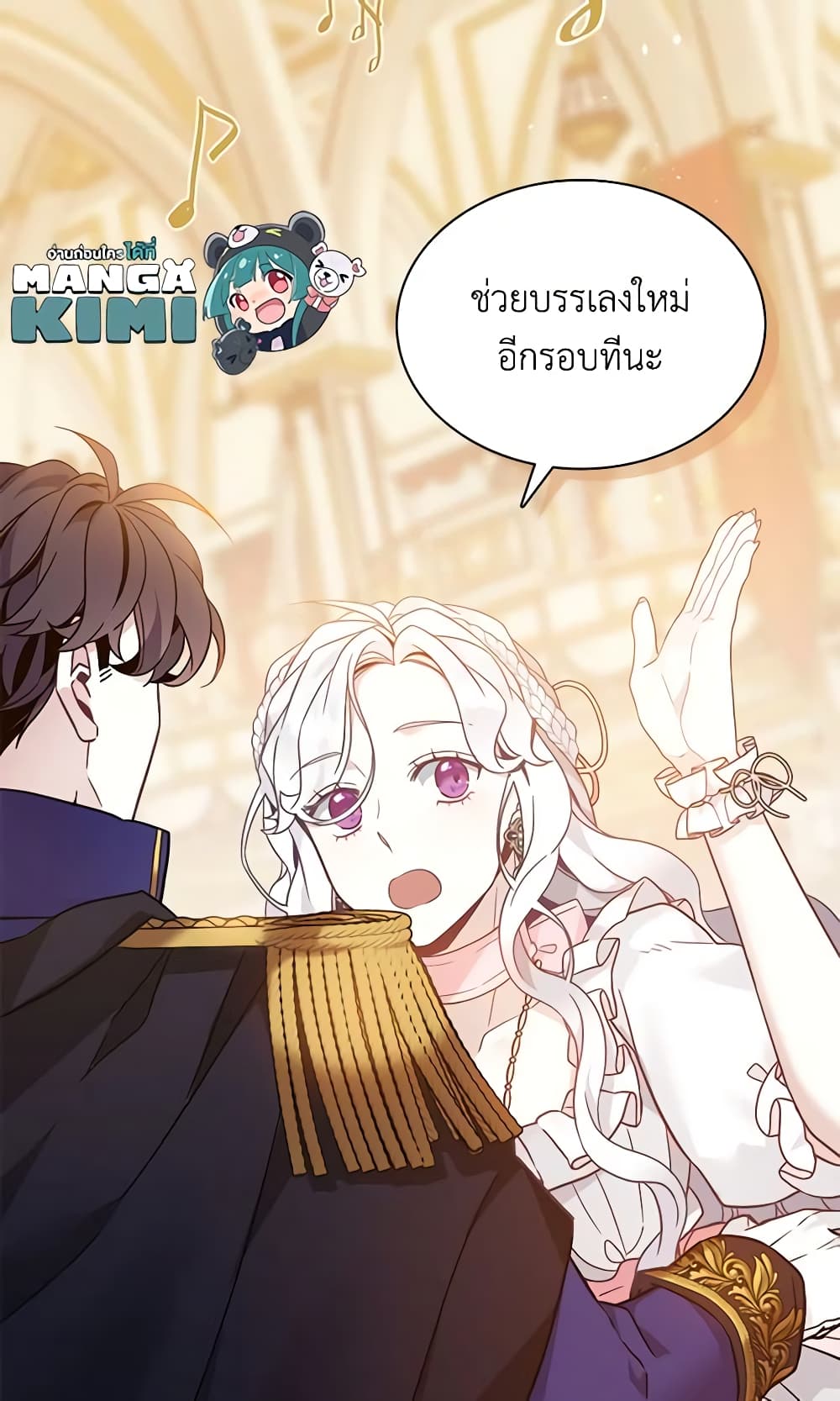 อ่านการ์ตูน Not-Sew-Wicked Stepmom 39 ภาพที่ 59