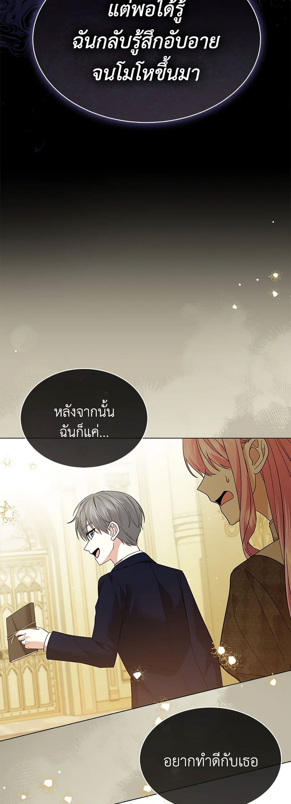 อ่านการ์ตูน The Little Princess Waits for the Breakup 55 ภาพที่ 30