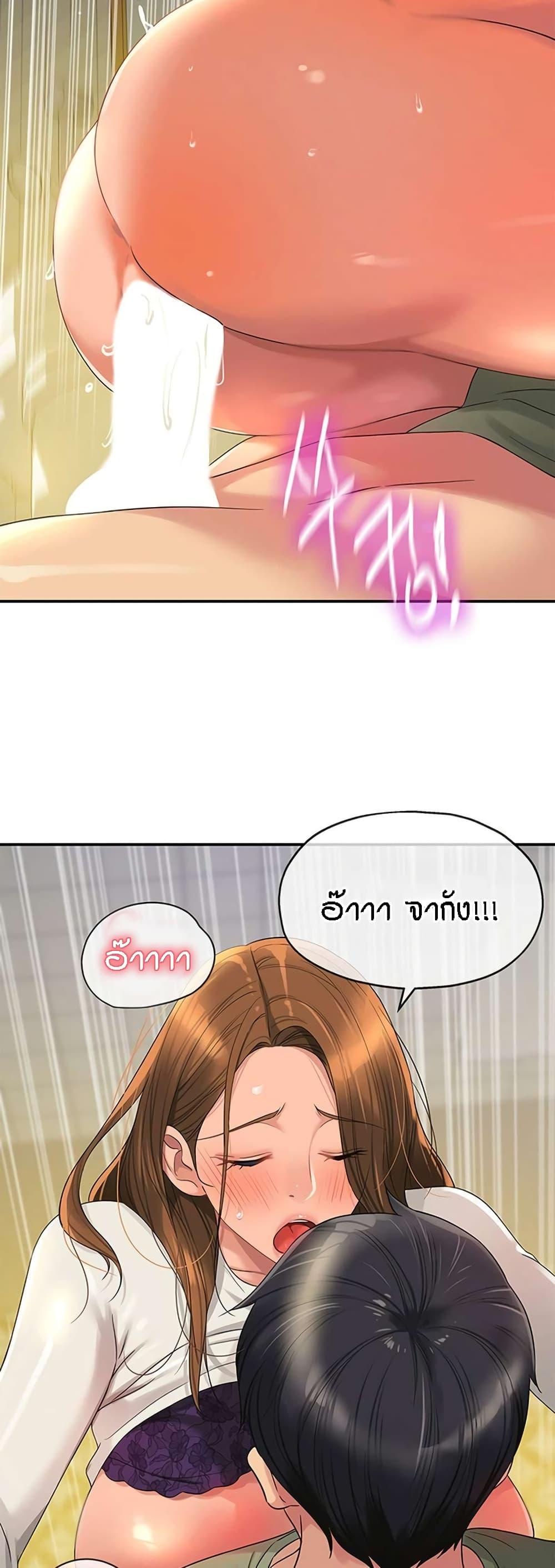 อ่านการ์ตูน Glory Hole 63 ภาพที่ 44