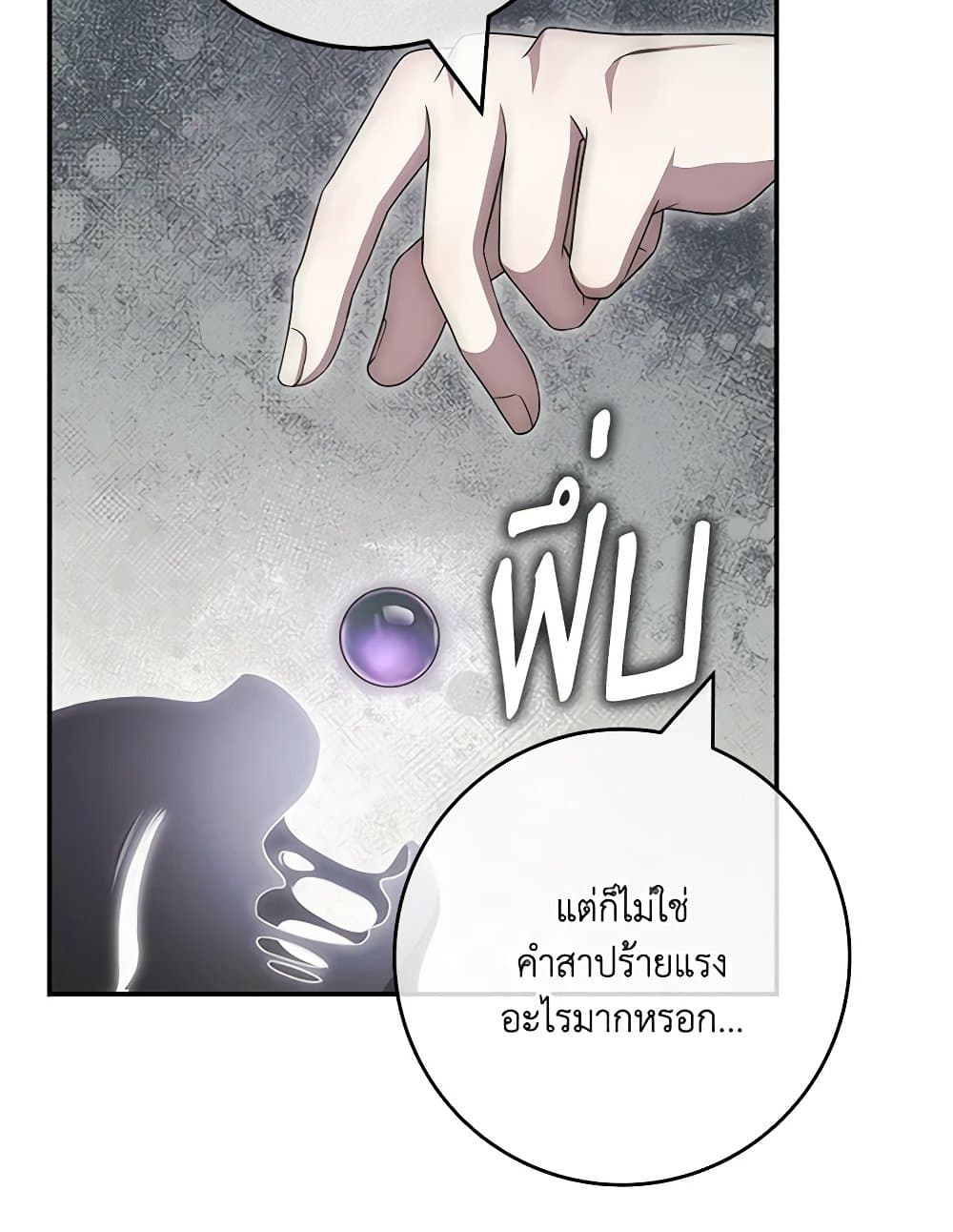 อ่านการ์ตูน Trapped in a Cursed Game, but now with NPCs 51 ภาพที่ 105