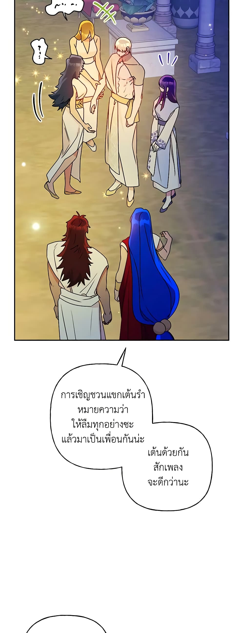 อ่านการ์ตูน Elena Evoy Observation Diary 61 ภาพที่ 50