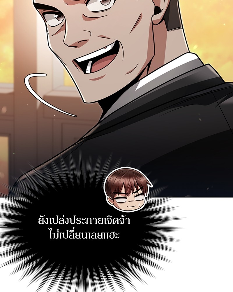 อ่านการ์ตูน Clever Cleaning Life Of The Returned Genius Hunter 67 ภาพที่ 130