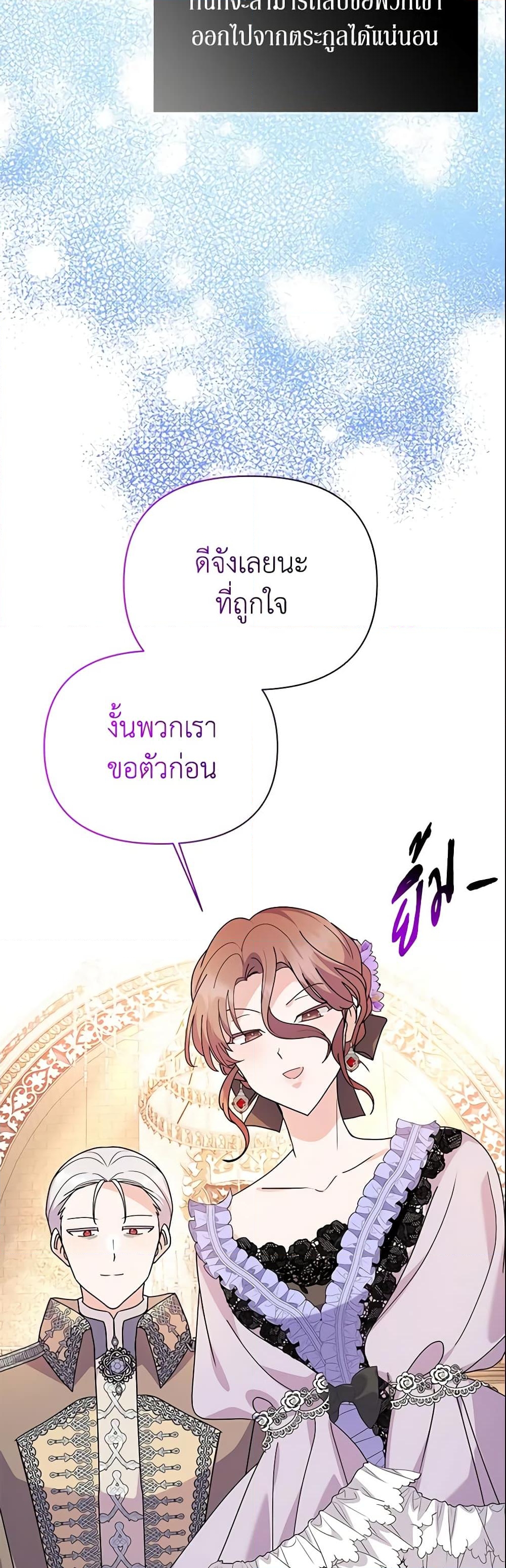 อ่านการ์ตูน The Little Landlady 58 ภาพที่ 38