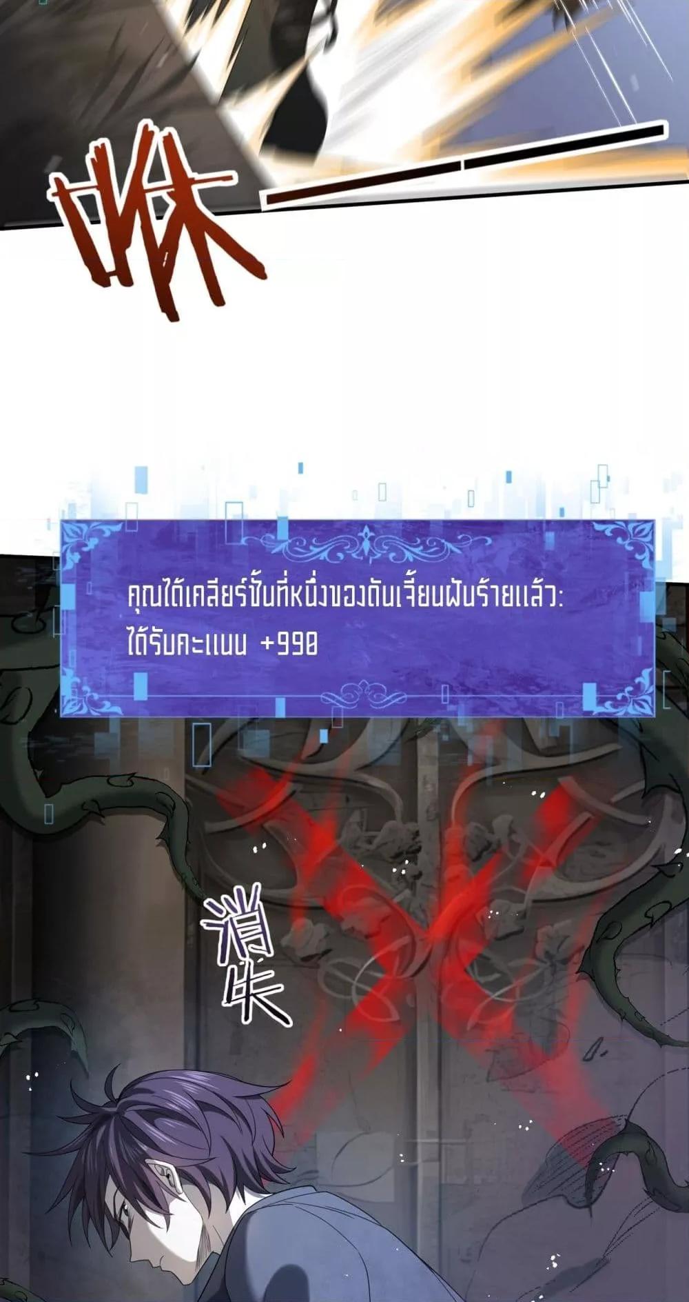 อ่านการ์ตูน I am Drako Majstor 13 ภาพที่ 48