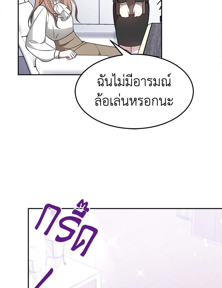 อ่านการ์ตูน It’s My First Time Getting 14 ภาพที่ 28