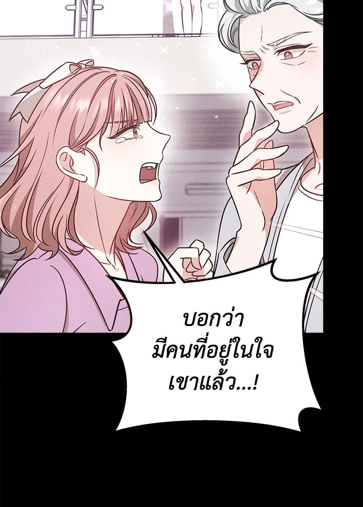 อ่านการ์ตูน It’s My First Time Getting Married 6 ภาพที่ 97