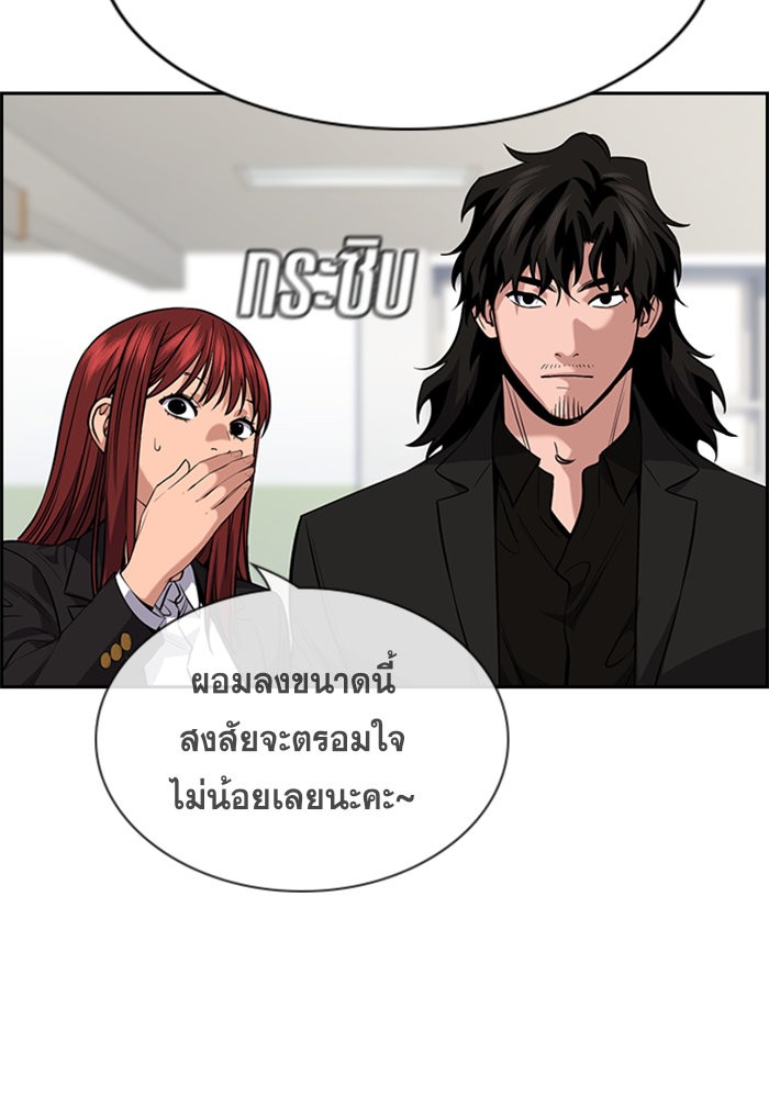 อ่านการ์ตูน True Education 89 ภาพที่ 40