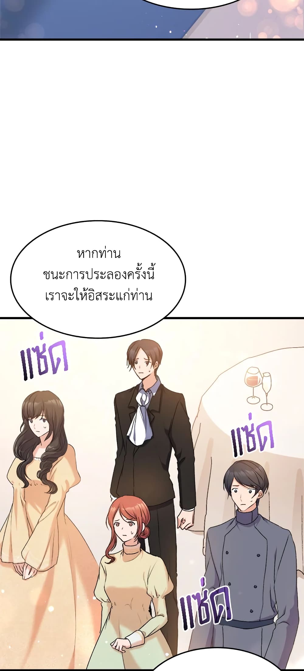 อ่านการ์ตูน I Tried To Persuade My Brother And He Entrusted The Male Lead To Me 20 ภาพที่ 68