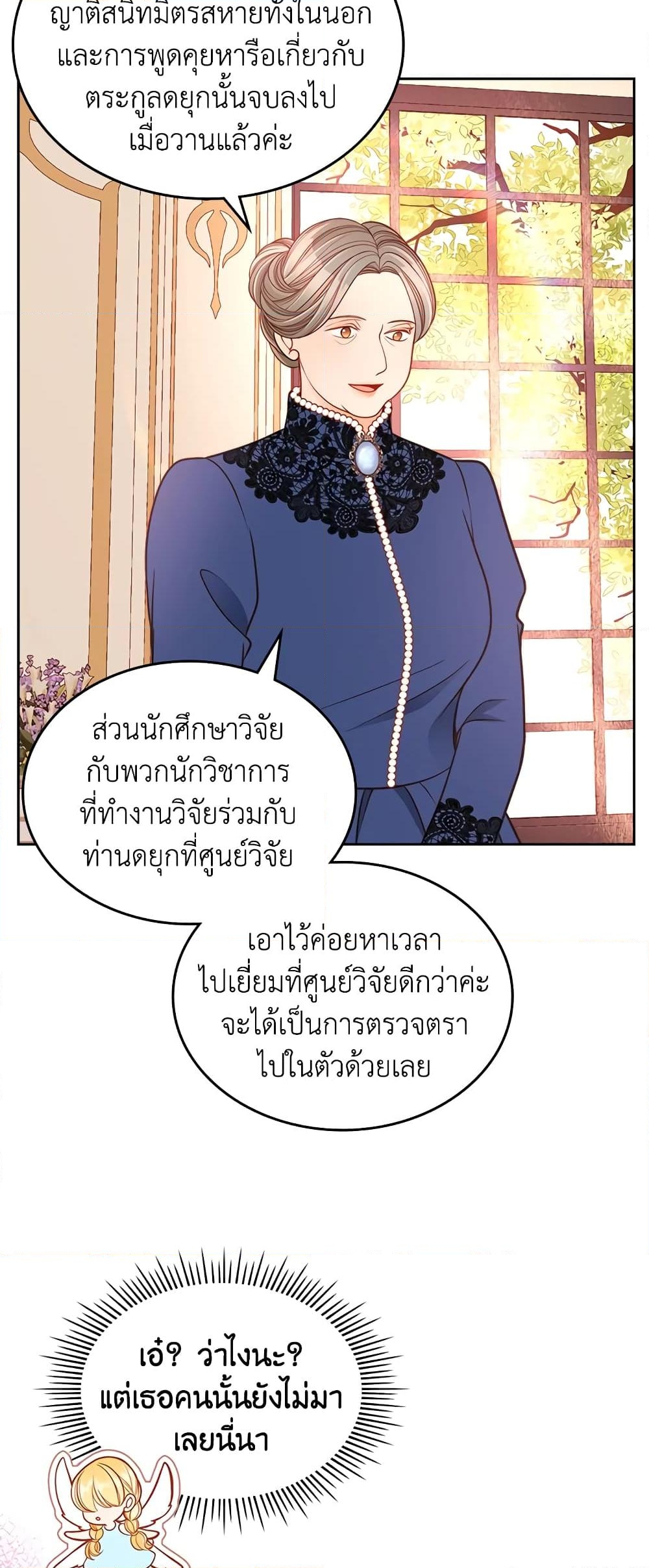 อ่านการ์ตูน The Duchess’s Secret Dressing Room 32 ภาพที่ 48