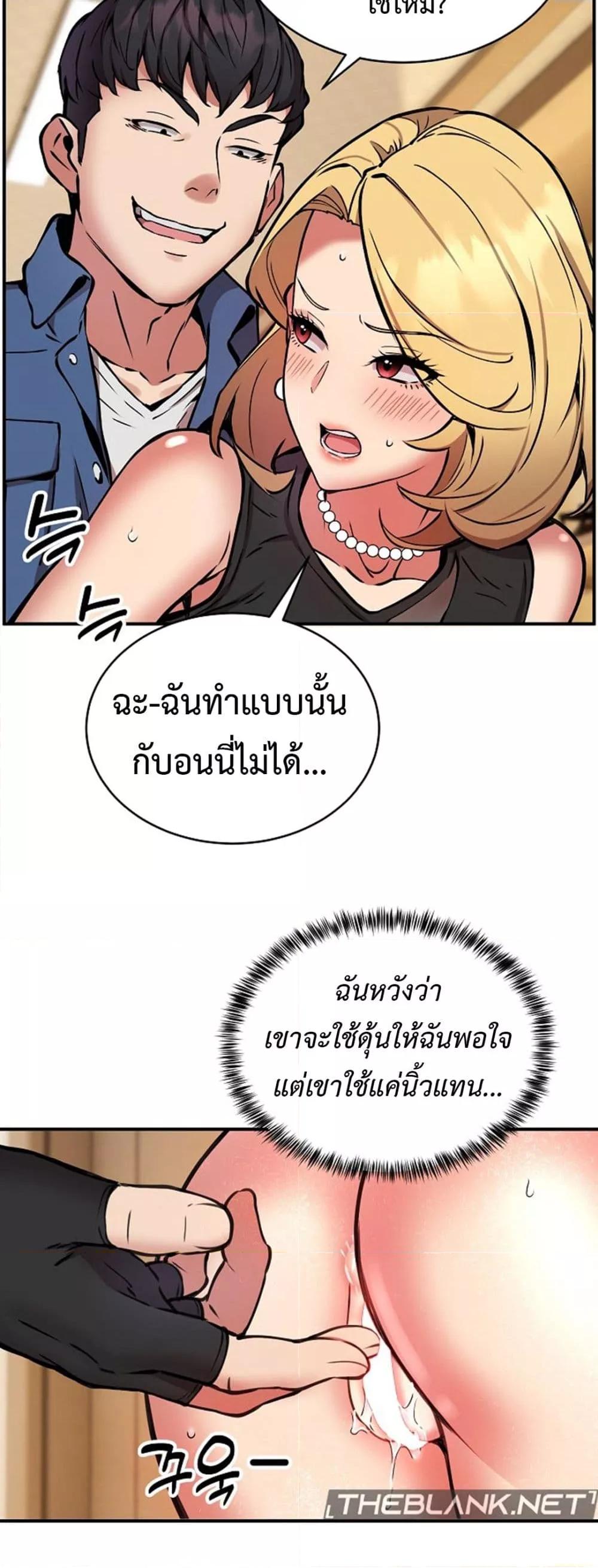 อ่านการ์ตูน Driver in the New City 16 ภาพที่ 44