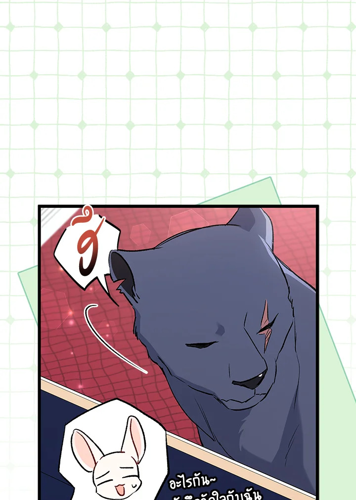 อ่านการ์ตูน The Symbiotic Relationship Between a Panther and a Rabbit 90 ภาพที่ 17