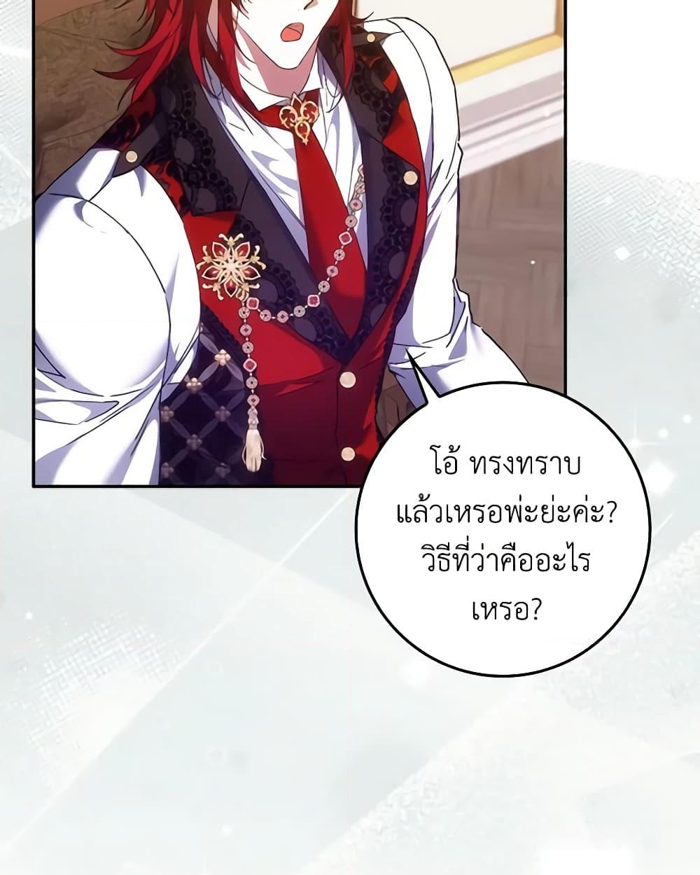 อ่านการ์ตูน I Won’t Pick Up The Trash I Threw Away Again 73 ภาพที่ 26