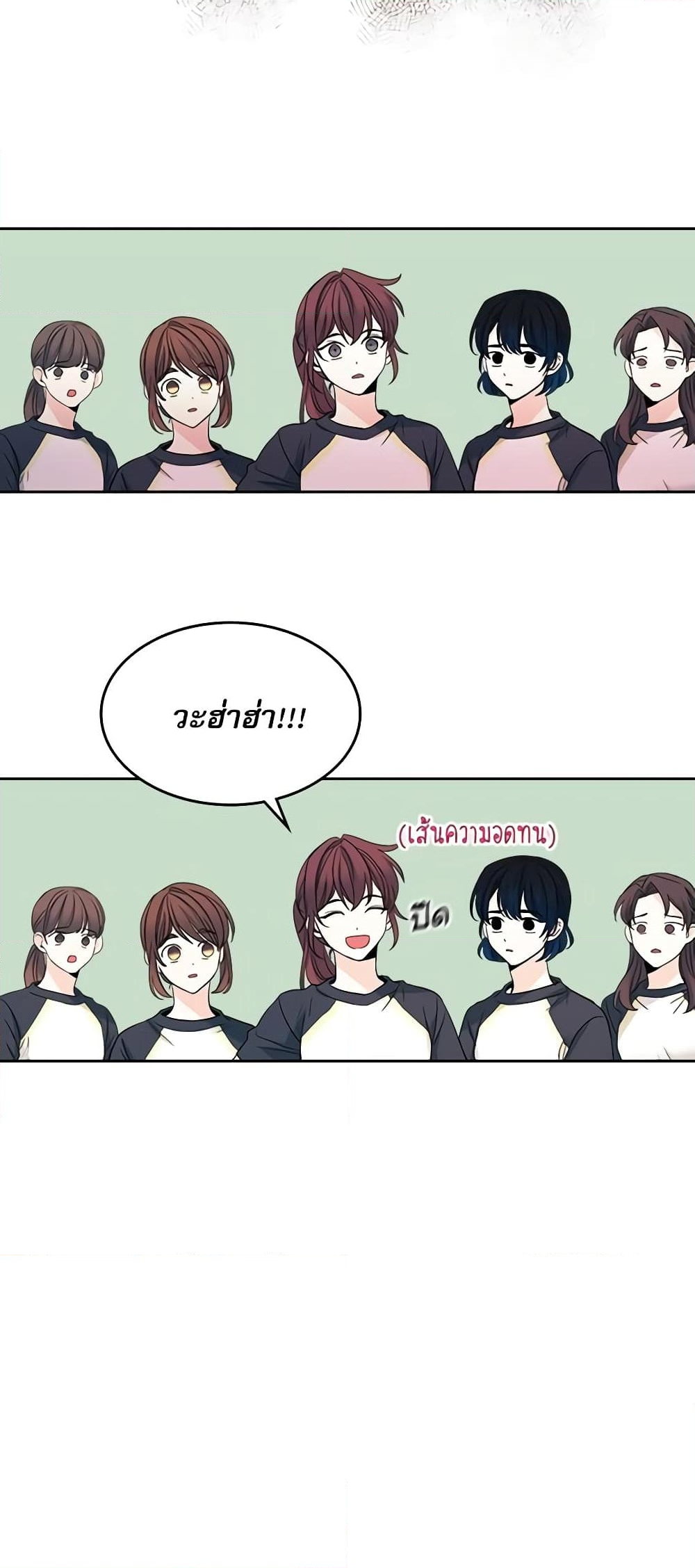 อ่านการ์ตูน My Life as an Internet Novel 102 ภาพที่ 40