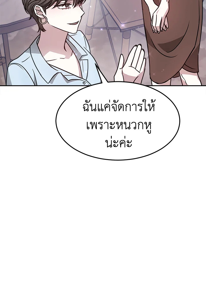 อ่านการ์ตูน It’s My First Time Getting 17 ภาพที่ 50