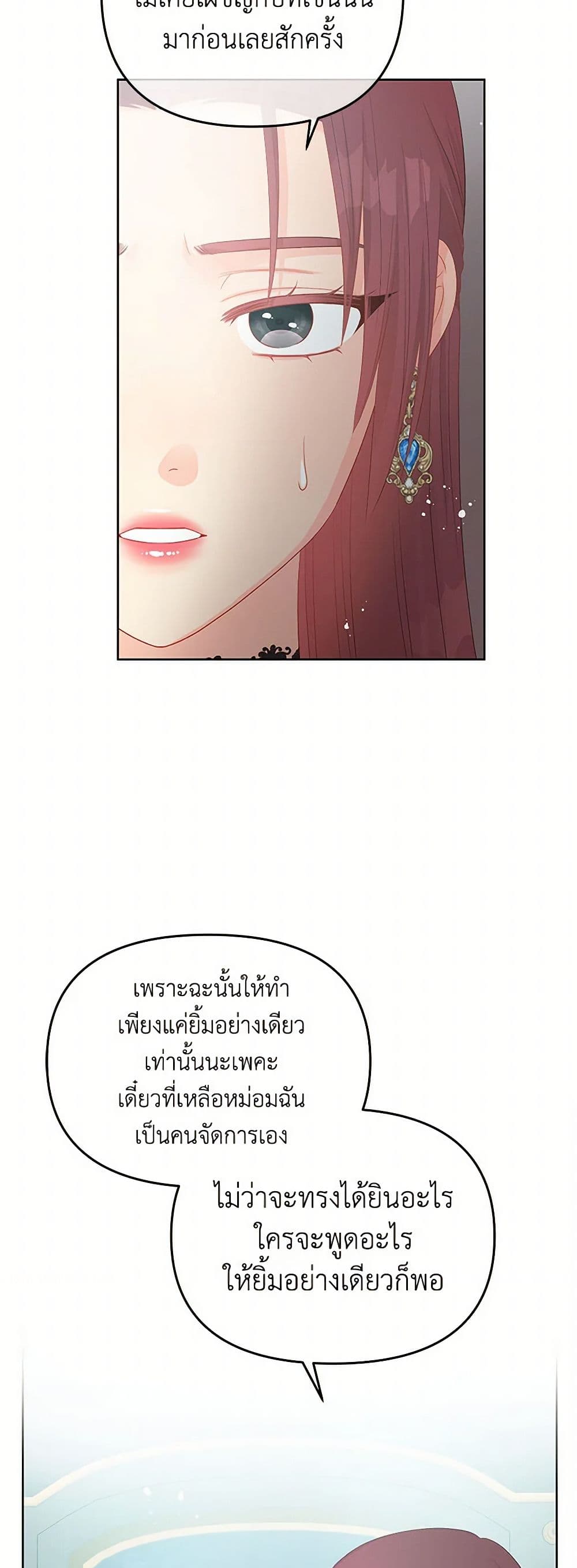 อ่านการ์ตูน Don’t Concern Yourself With That Book 54 ภาพที่ 33