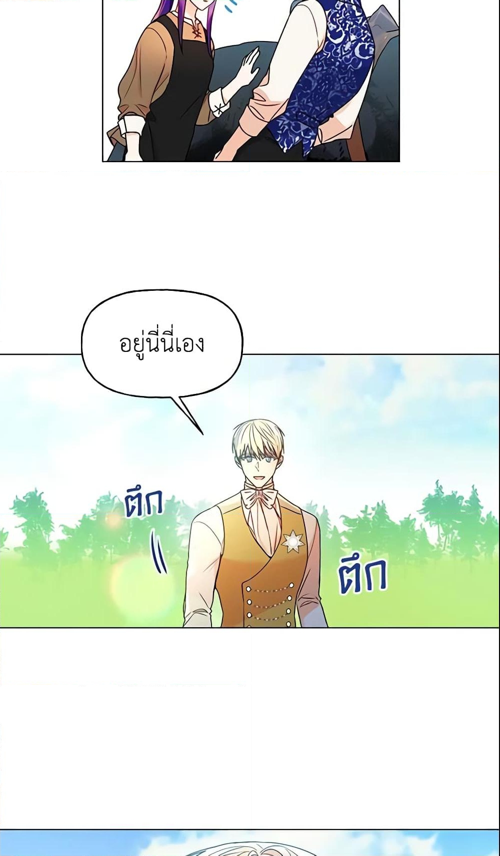 อ่านการ์ตูน Elena Evoy Observation Diary 30 ภาพที่ 33