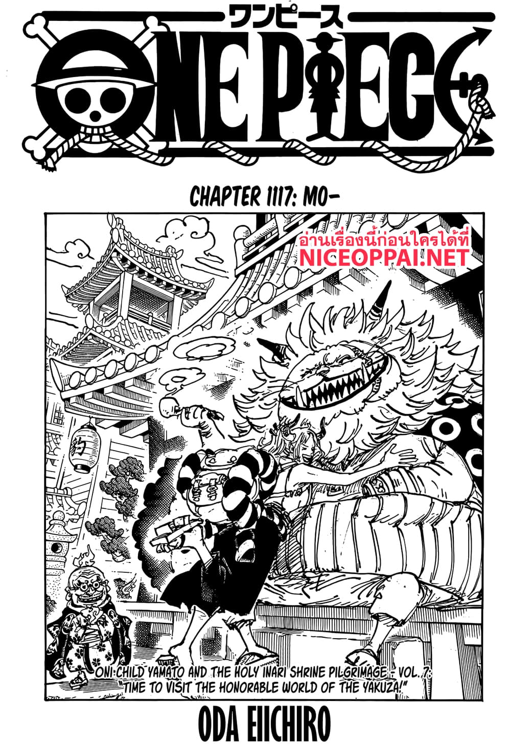 อ่านการ์ตูน One Piece 1117 (ENG) ภาพที่ 1