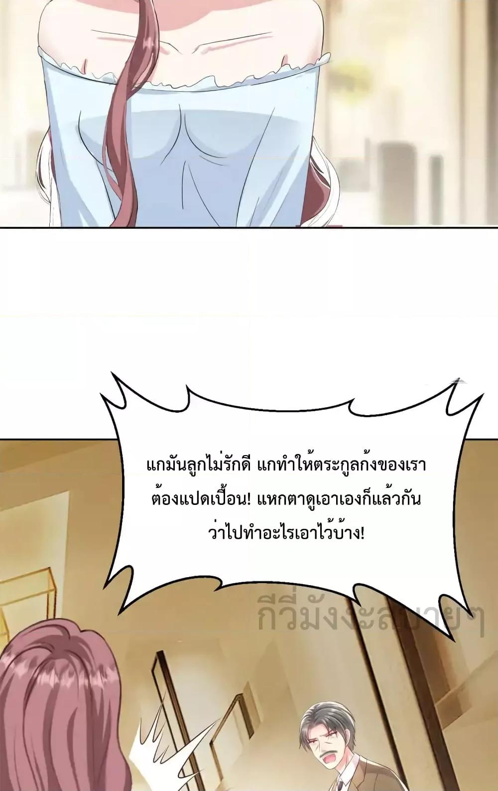 อ่านการ์ตูน Sunsets With You 58 ภาพที่ 11