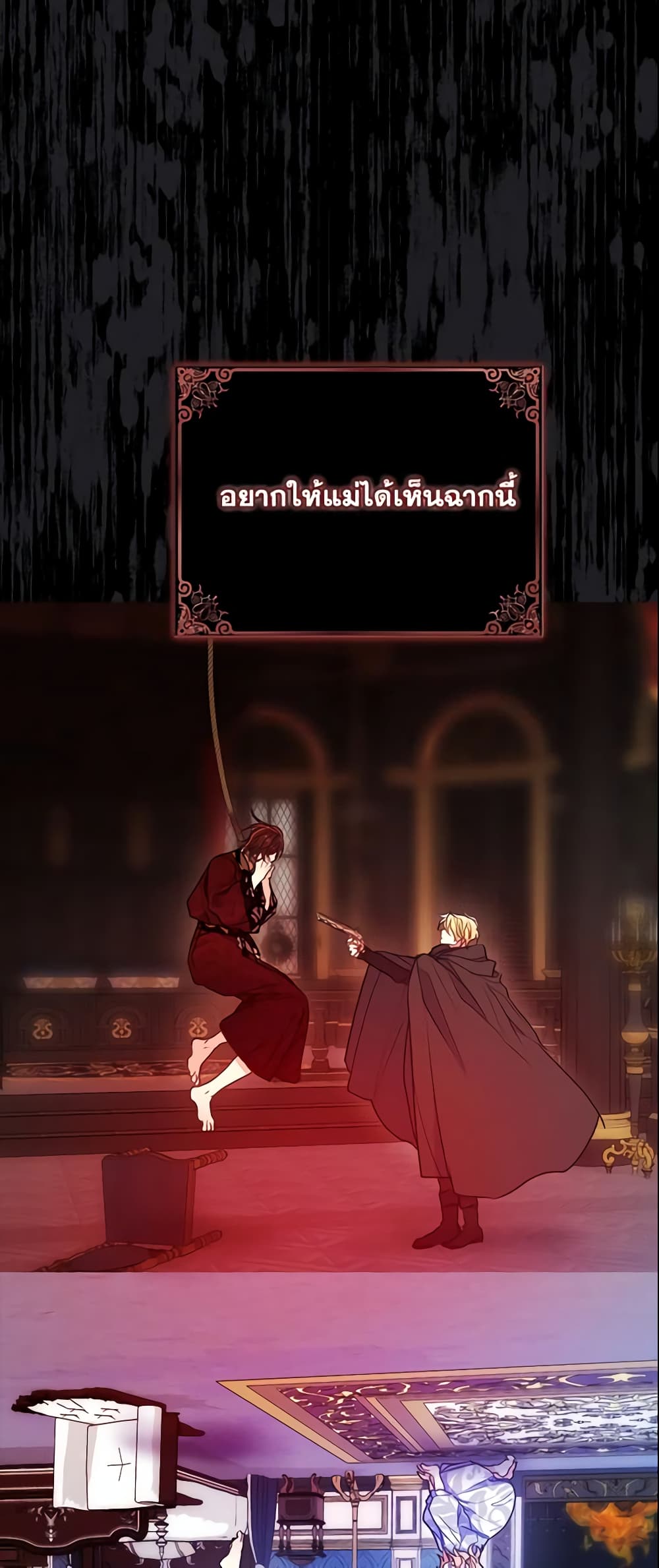 อ่านการ์ตูน Your Majesty, Please Spare Me This Time 98 ภาพที่ 35