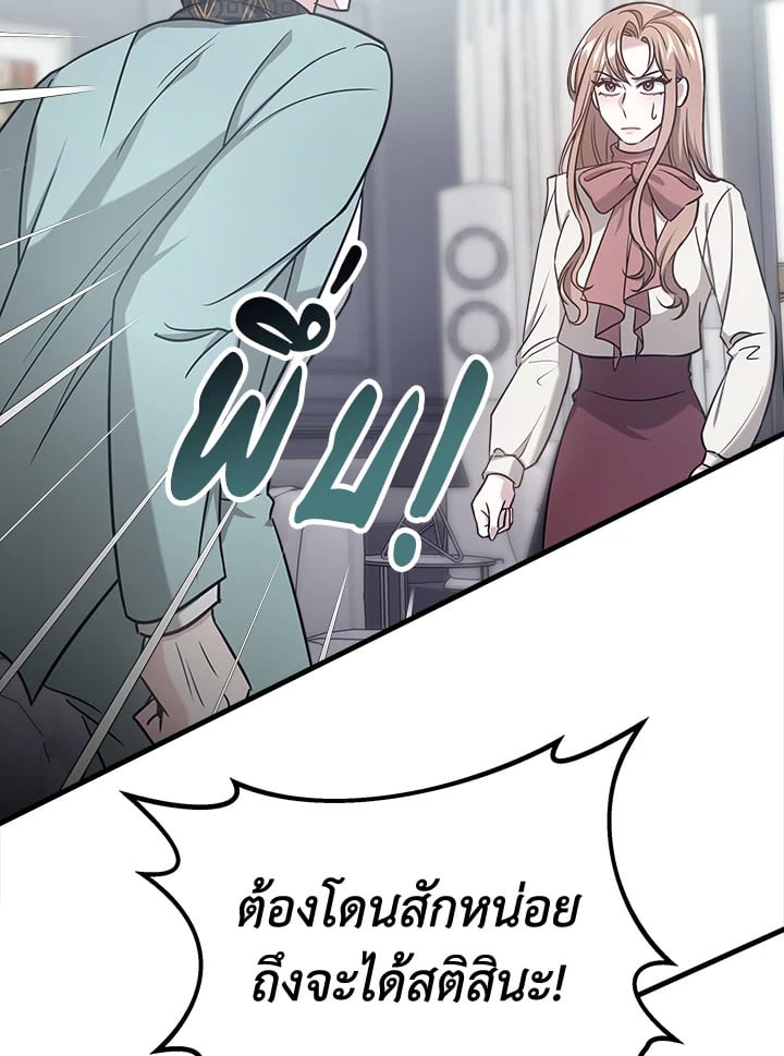 อ่านการ์ตูน It’s My First Time Getting Married 2 ภาพที่ 22