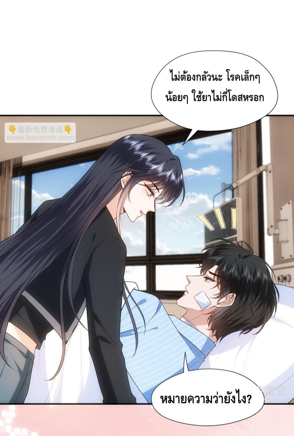 อ่านการ์ตูน Madam Slaps Her Face Online Everyday 75 ภาพที่ 16