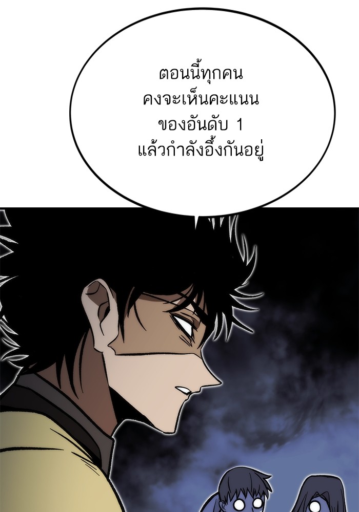 อ่านการ์ตูน Ultra Alter 112 ภาพที่ 152