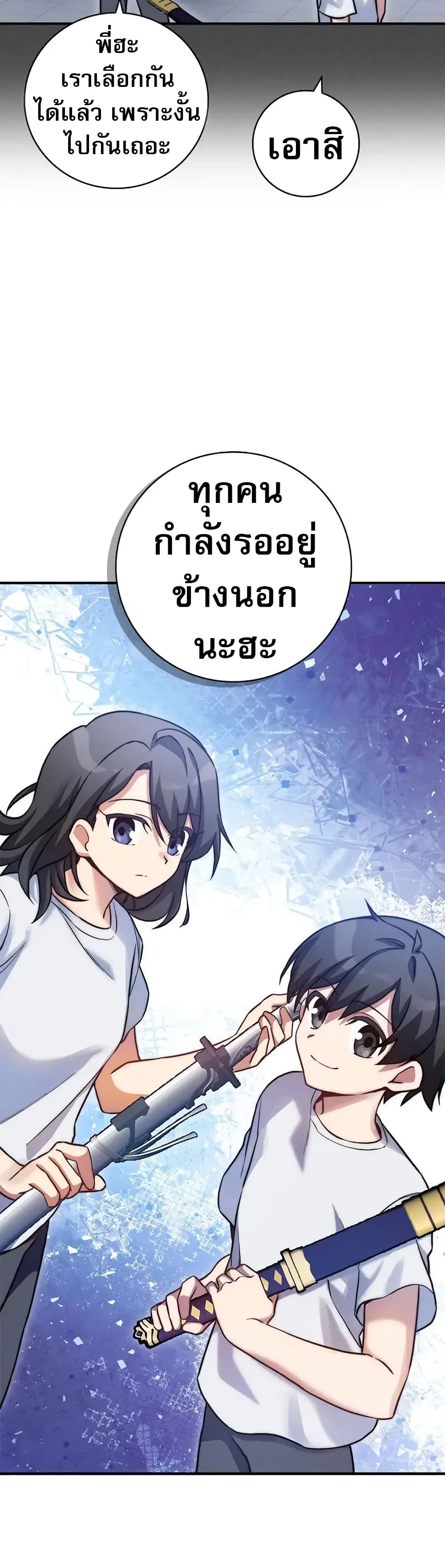 อ่านการ์ตูน I Became the Childhood Friend of the Middle Boss 21 ภาพที่ 40