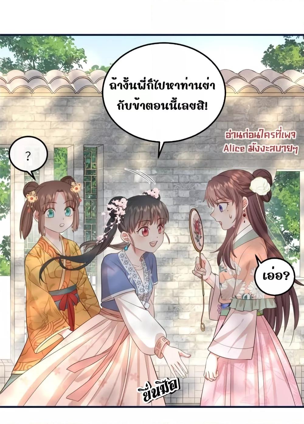 อ่านการ์ตูน After I Was Reborn, I Became the Petite in the Hands of Powerful Ministers 8 ภาพที่ 5