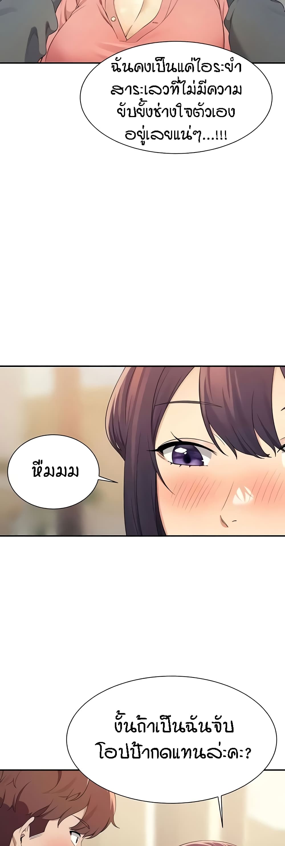 อ่านการ์ตูน Is There No Goddess in My College? 121 ภาพที่ 42