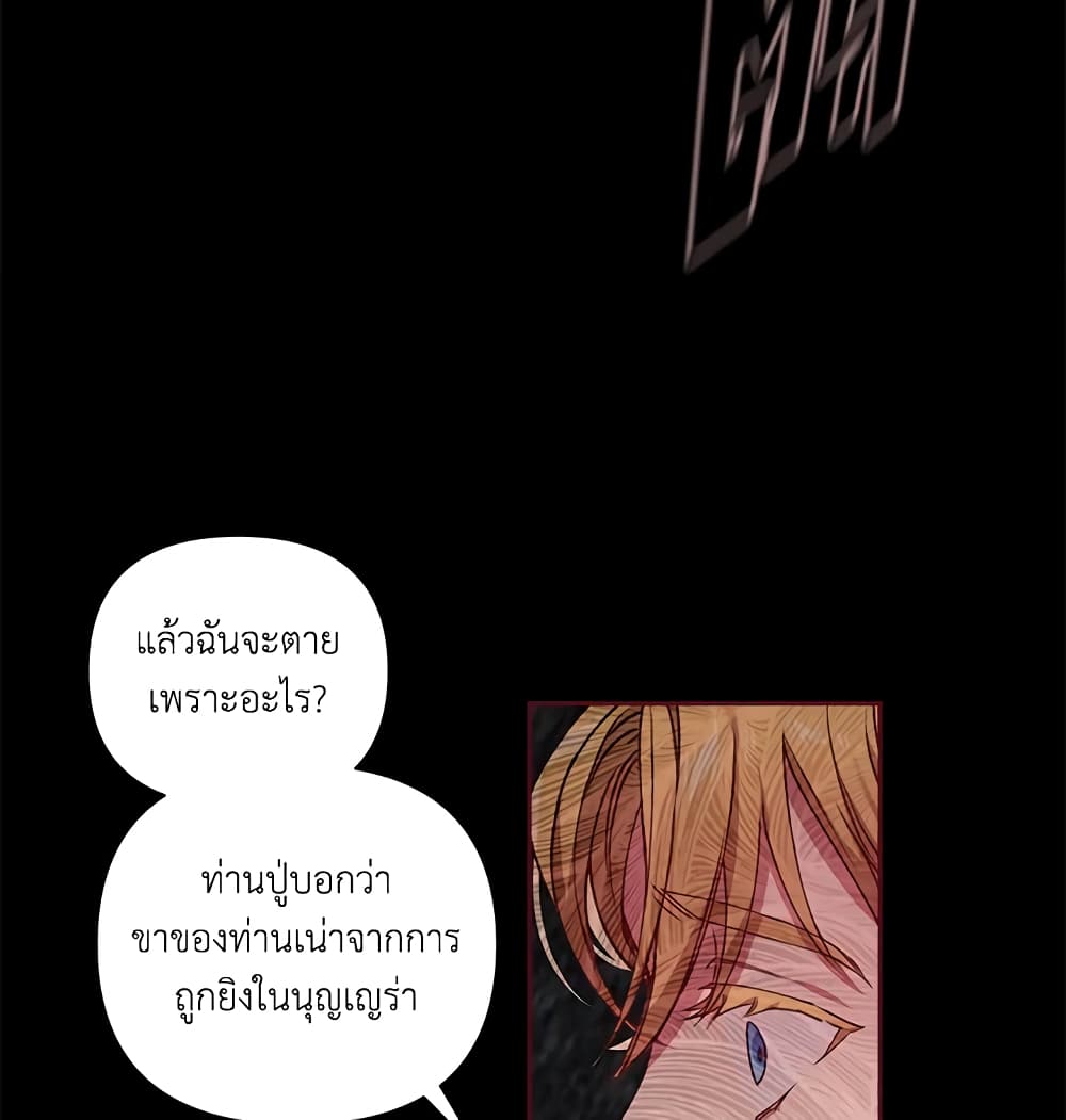 อ่านการ์ตูน The Broken Ring This Marriage Will Fail Anyway 3 ภาพที่ 27