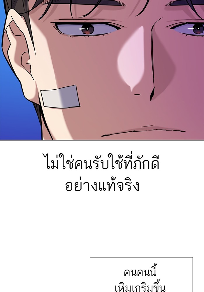 อ่านการ์ตูน The Chaebeol’s Youngest Son 73 ภาพที่ 27