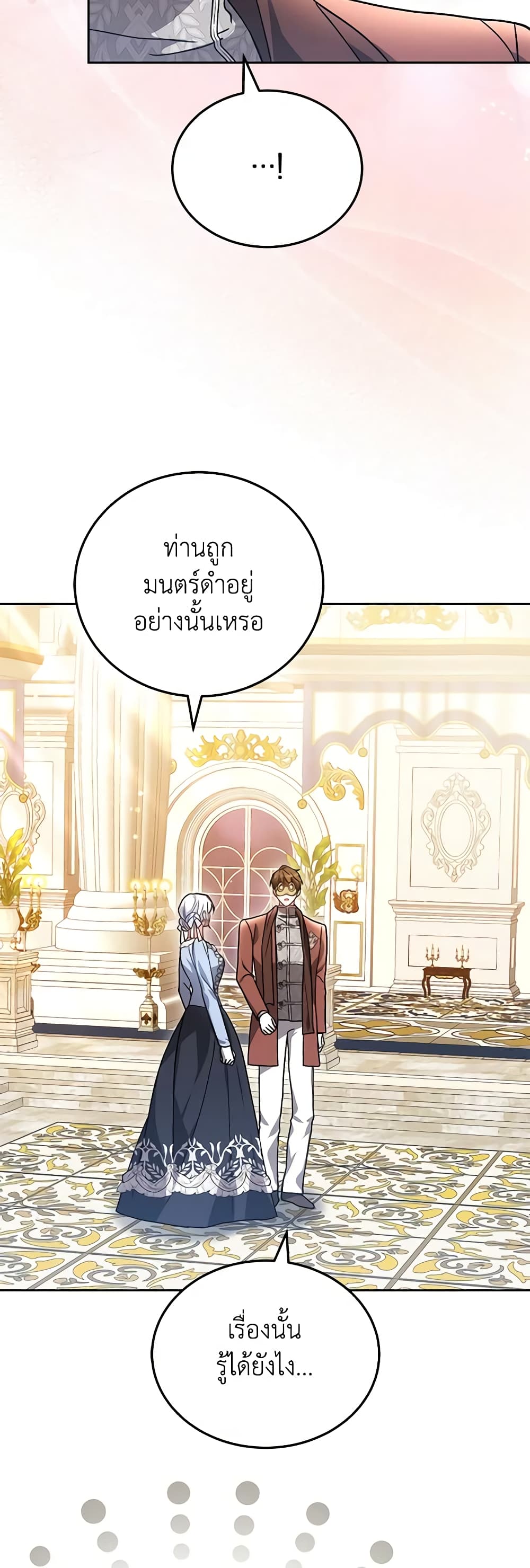 อ่านการ์ตูน The Male Lead’s Nephew Loves Me So Much 70 ภาพที่ 49