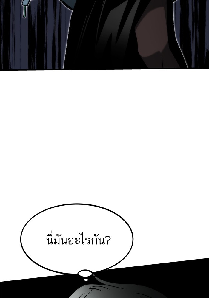 อ่านการ์ตูน Ultra Alter 110 ภาพที่ 65