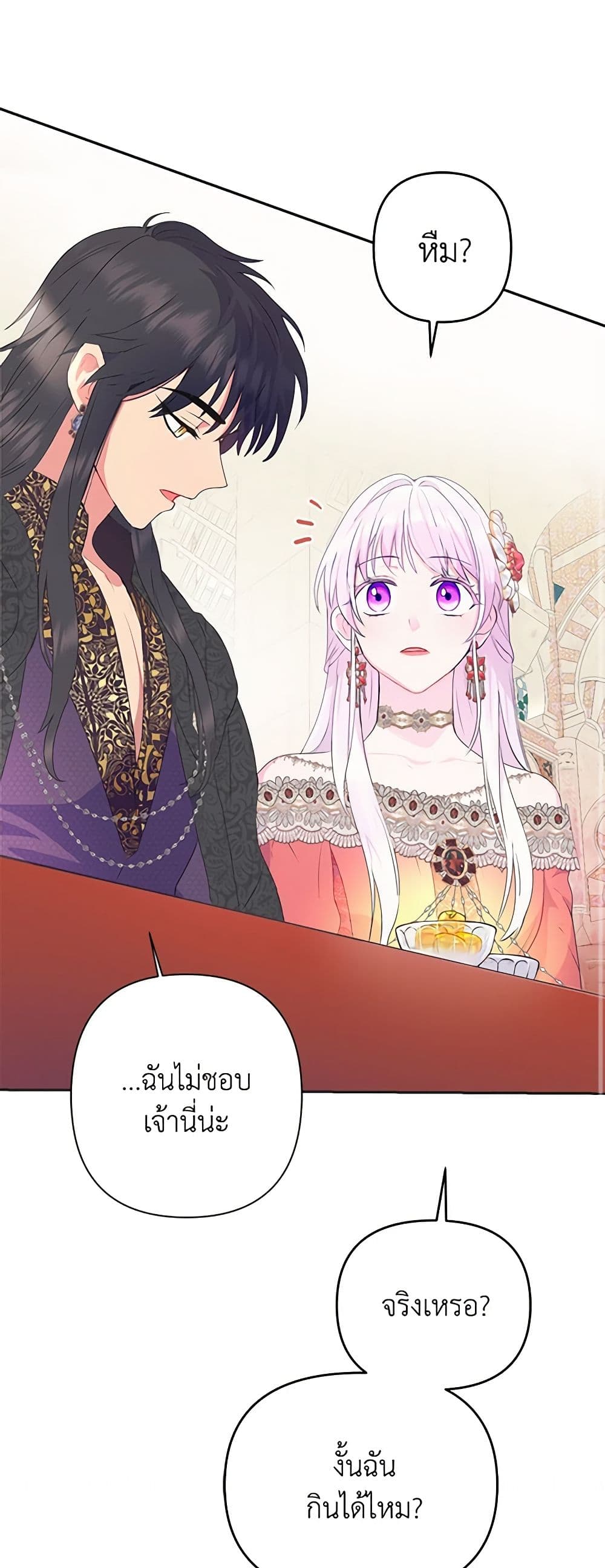 อ่านการ์ตูน Forget My Husband, I’ll Go Make Money 20 ภาพที่ 43