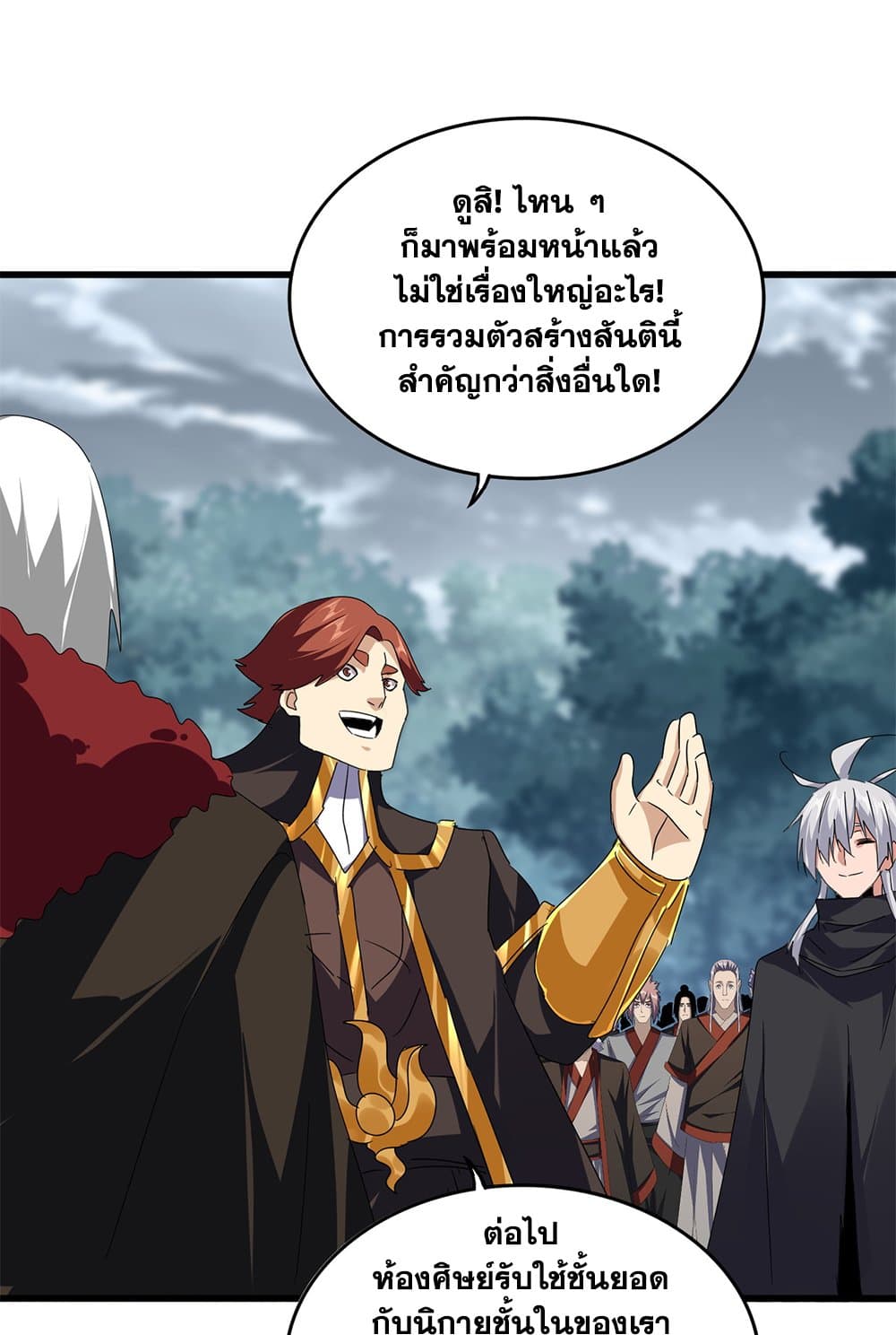 อ่านการ์ตูน Magic Emperor 619 ภาพที่ 40