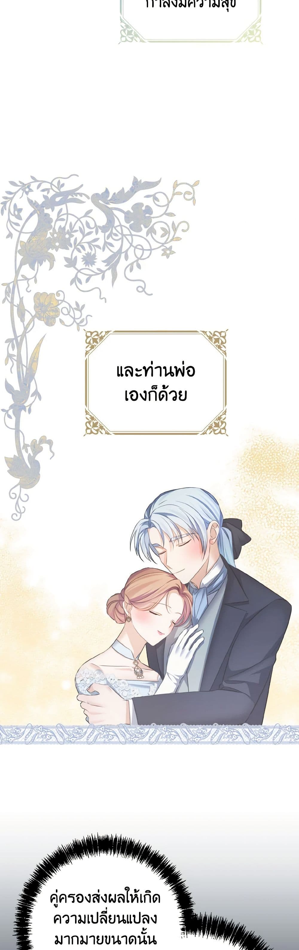 อ่านการ์ตูน My Dear Aster 68 ภาพที่ 33