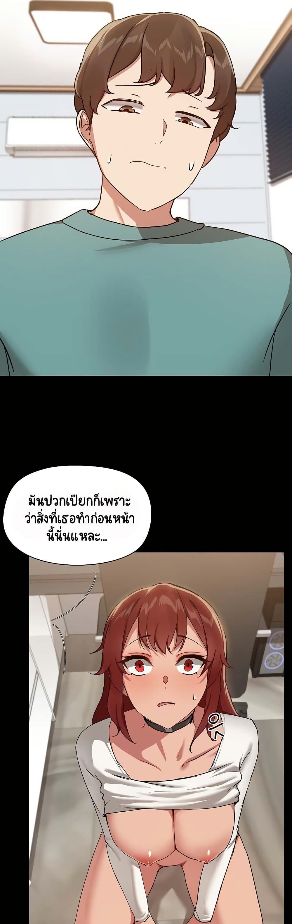 อ่านการ์ตูน Share Boyfriend 10 ภาพที่ 22