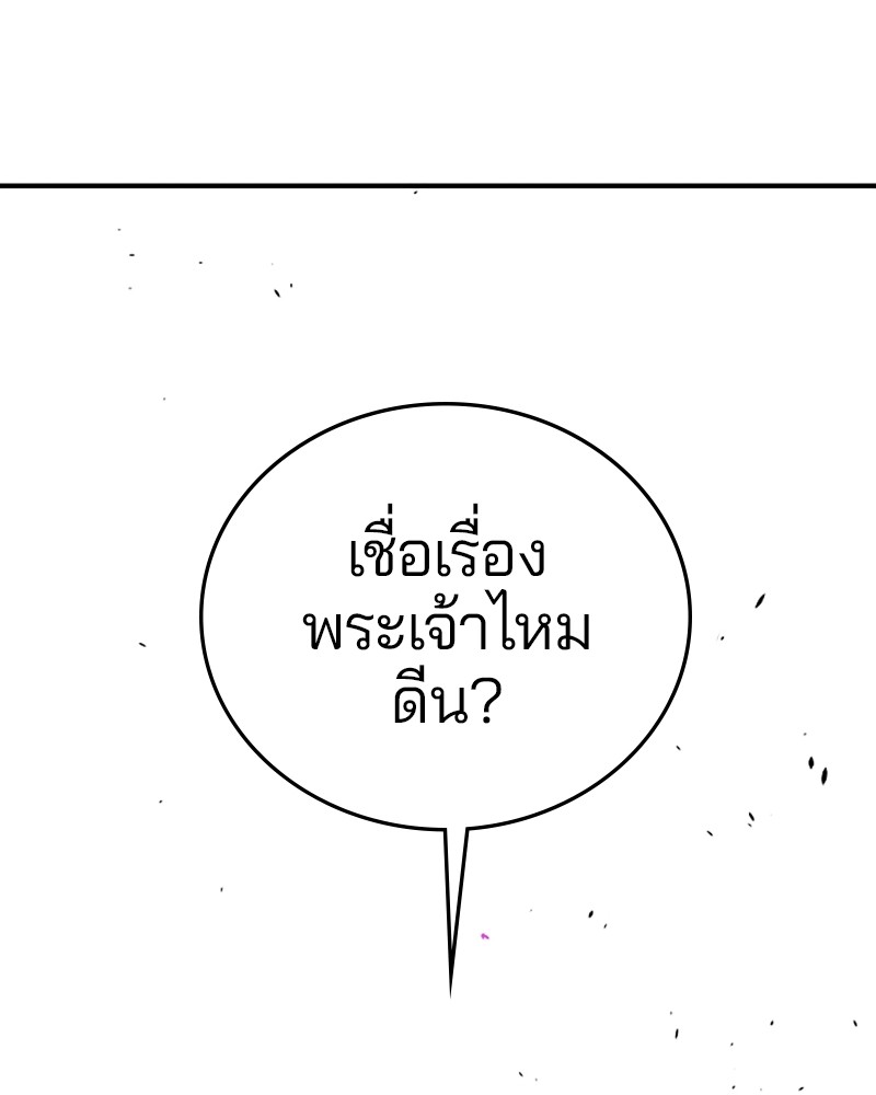 อ่านการ์ตูน Player 144 ภาพที่ 134