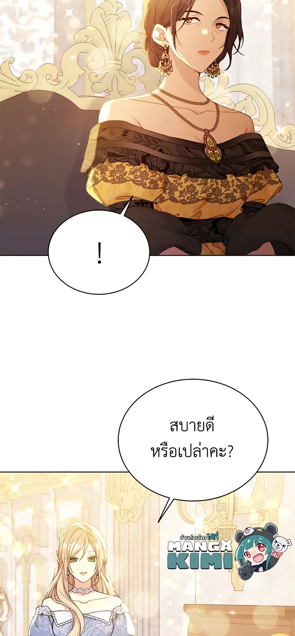 อ่านการ์ตูน The Viridescent Crown 98 ภาพที่ 37