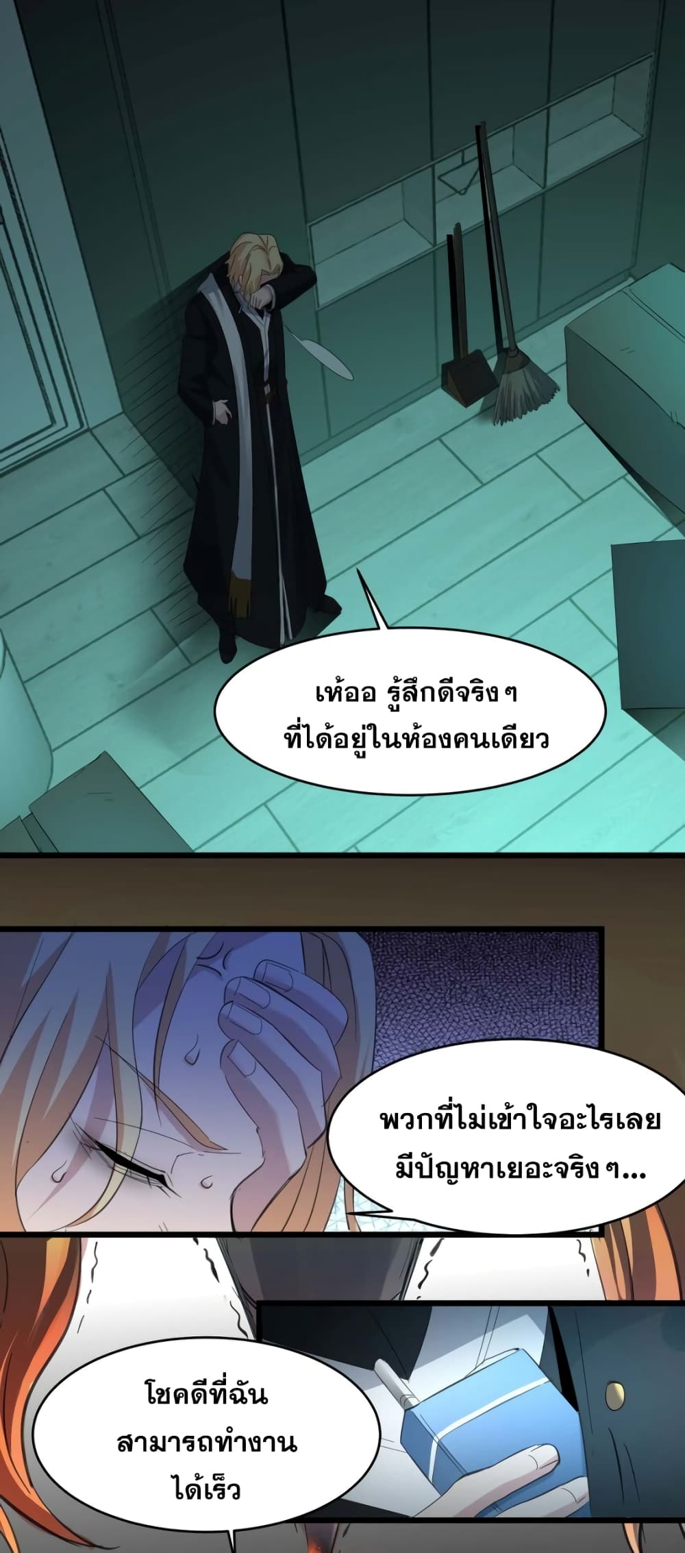 อ่านการ์ตูน I’m Really Not the Evil God’s Lackey 80 ภาพที่ 48