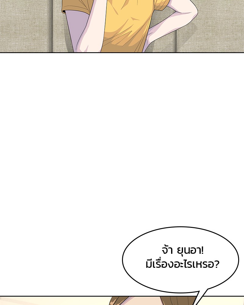 อ่านการ์ตูน Kitchen Soldier 126 ภาพที่ 64