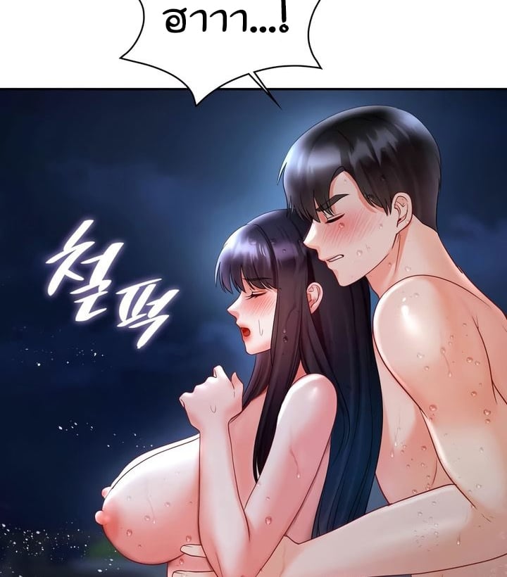 อ่านการ์ตูน The Kid Is Obsessed With Me 39 ภาพที่ 84