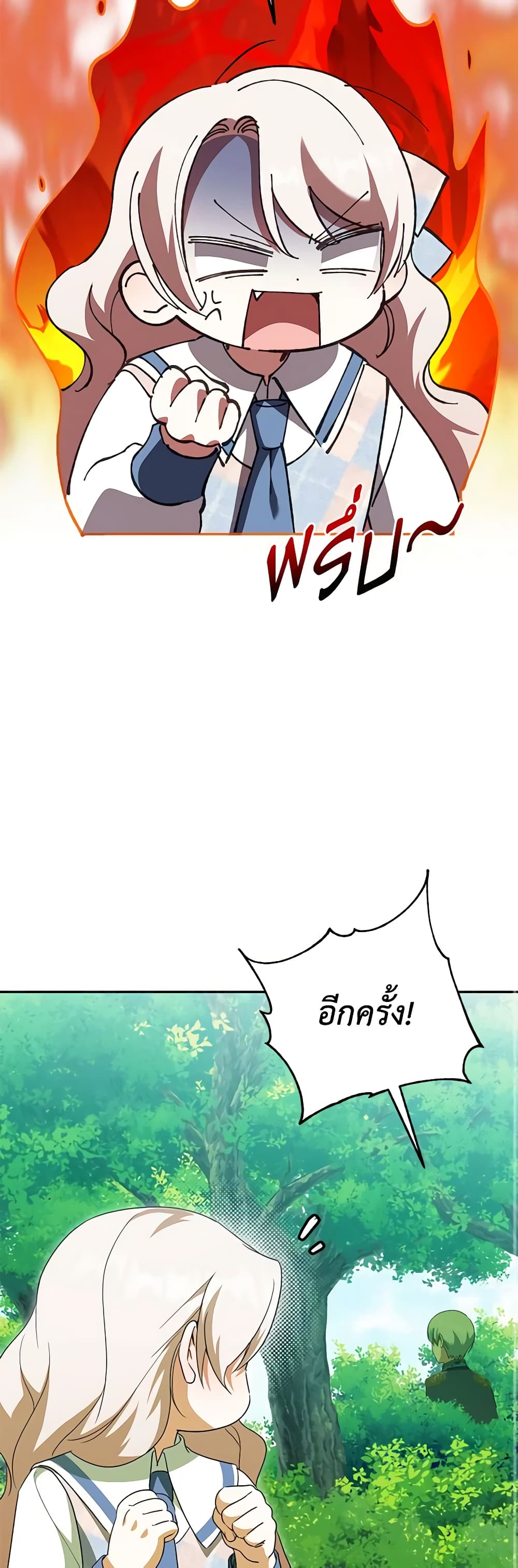 อ่านการ์ตูน The Wicked Little Princess 122 ภาพที่ 22