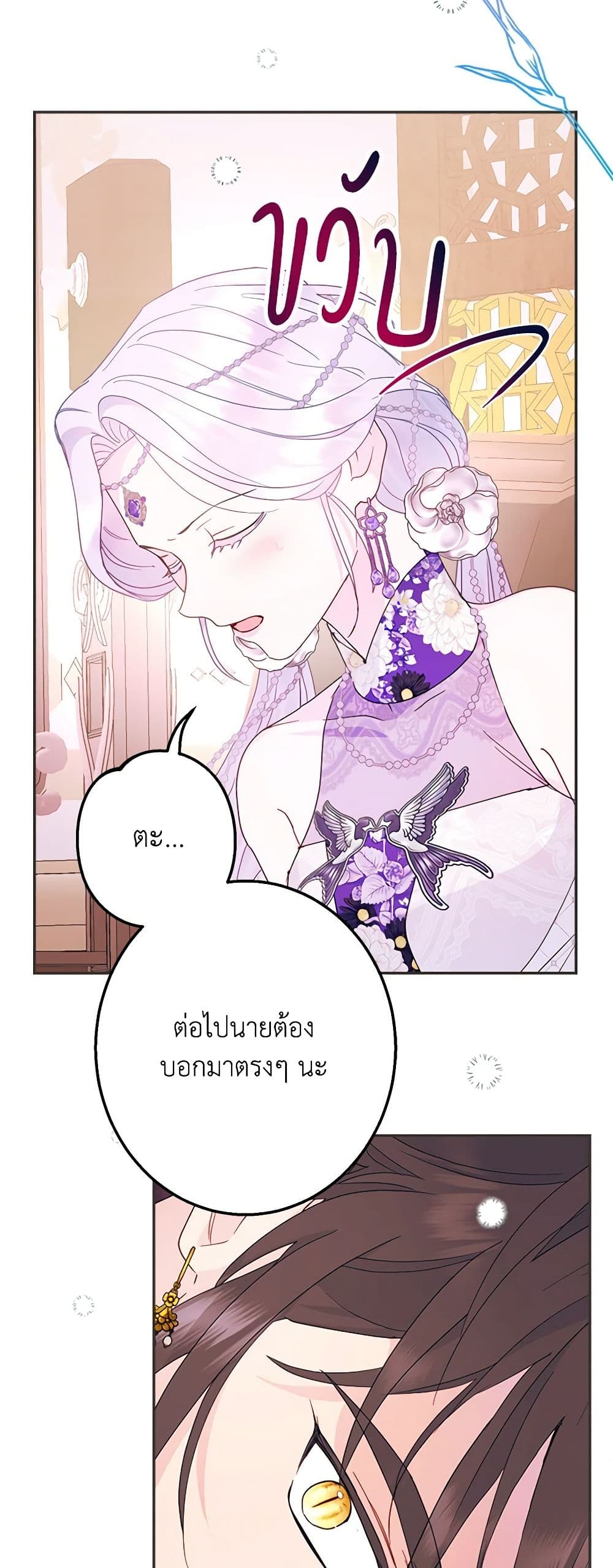 อ่านการ์ตูน Forget My Husband, I’ll Go Make Money 61 ภาพที่ 9