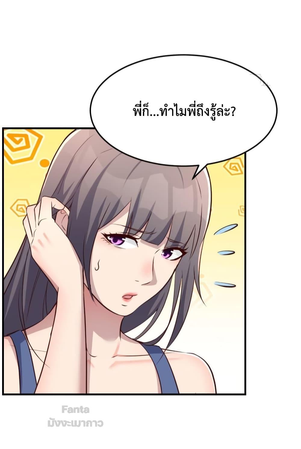 อ่านการ์ตูน My Twin Girlfriends Loves Me So Much 180 ภาพที่ 34