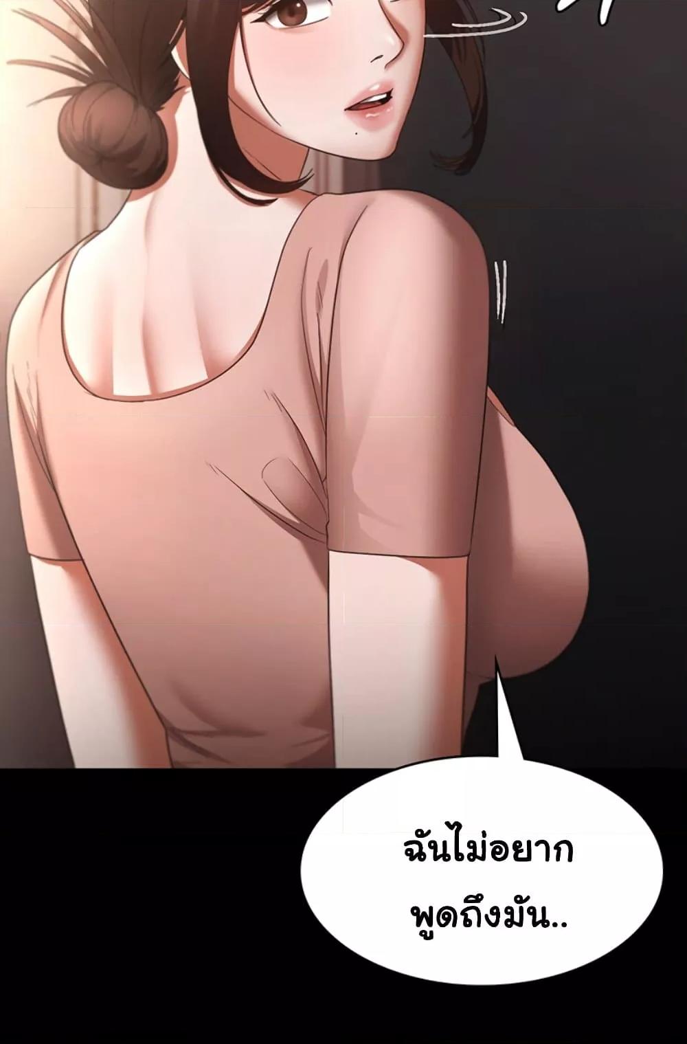 อ่านการ์ตูน The Chairman’s Wife 23 ภาพที่ 65