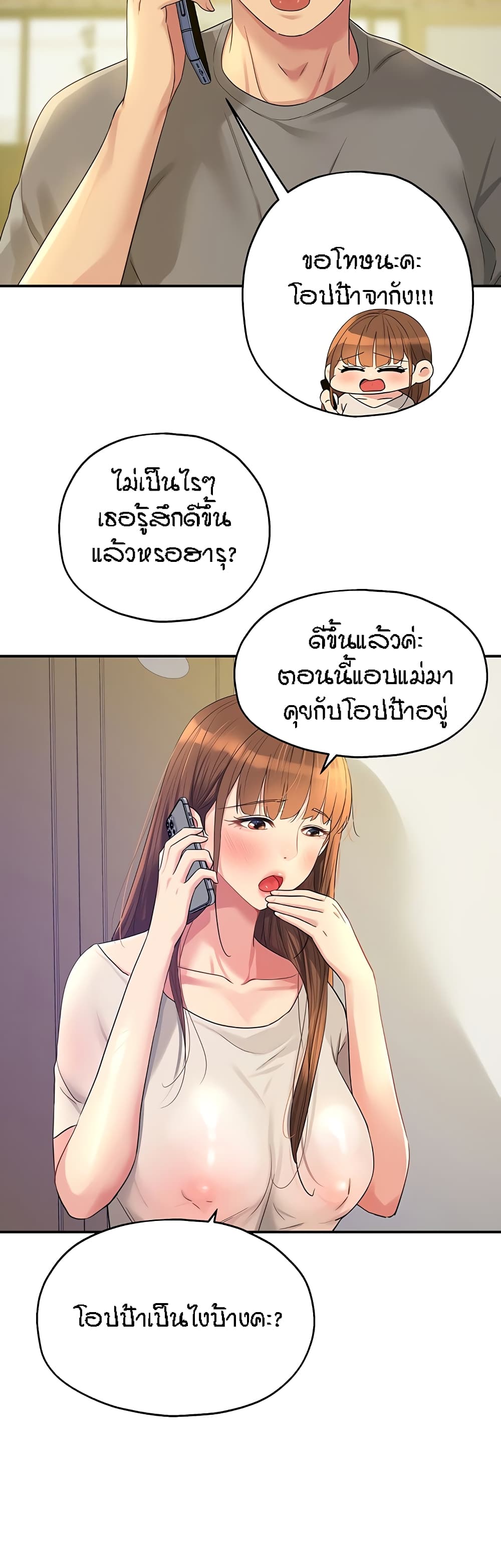 อ่านการ์ตูน Glory Hole 41 ภาพที่ 16