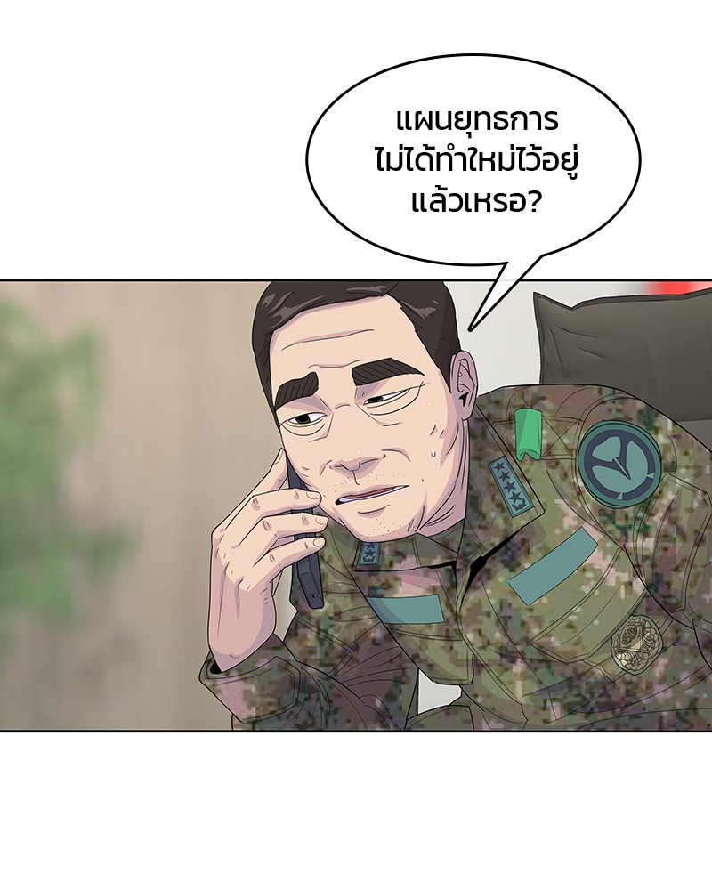 อ่านการ์ตูน Kitchen Soldier 134 ภาพที่ 31