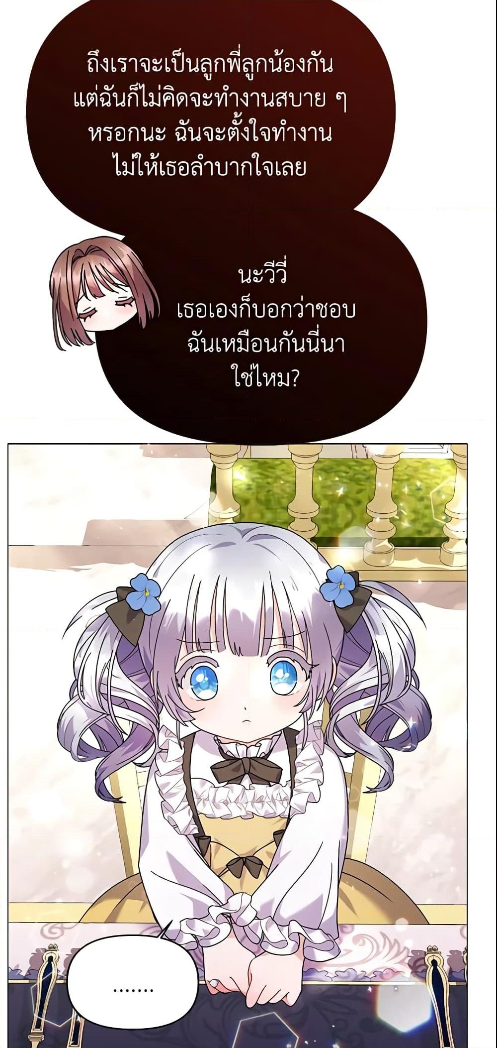 อ่านการ์ตูน The Little Landlady 23 ภาพที่ 49